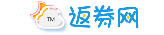 返券网