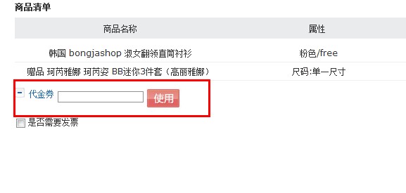 逛街网优惠券