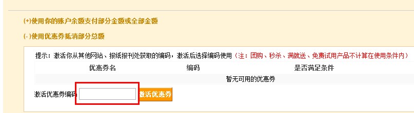 唯伊优惠券