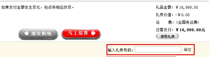 礼意久久优惠券