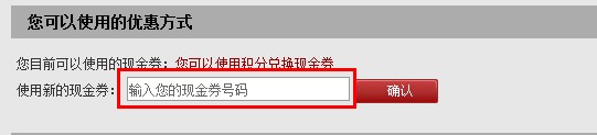 聚尚网优惠券