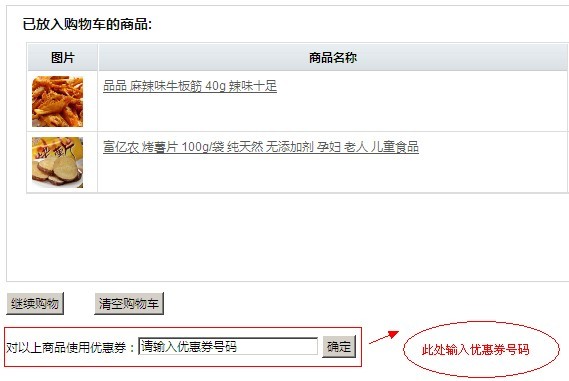 12点零食网