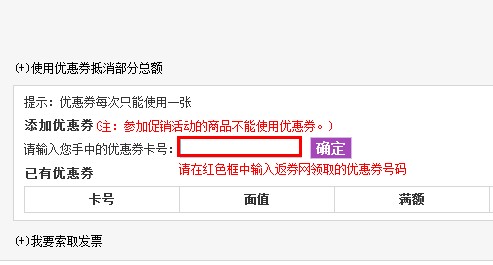 鞋途网优惠券