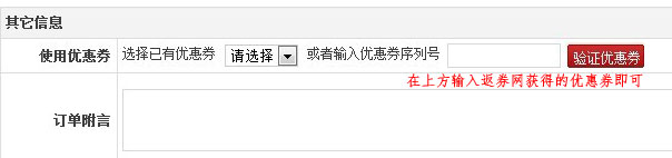 身边商城优惠券