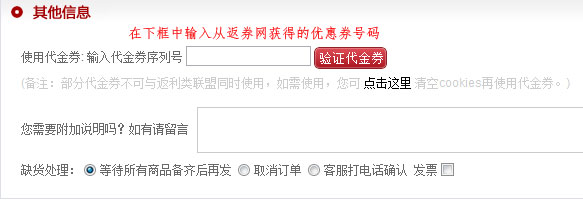 普派优惠券