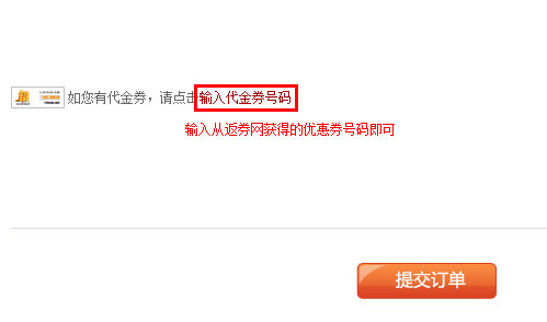 好乐买优惠券