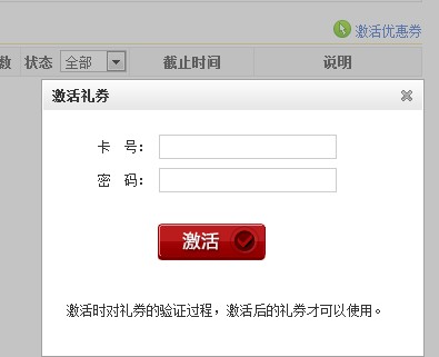 爱狗网优惠券