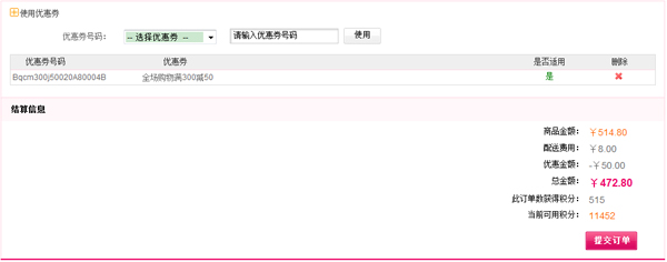知我网优惠券