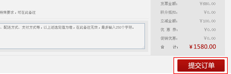 优惠券