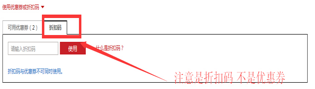 尚品网优惠券