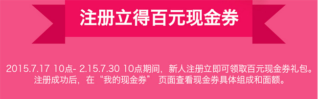 聚美现金券