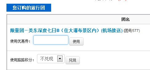 路路行旅游网
