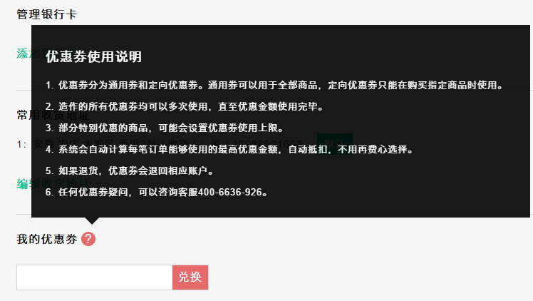 造作网优惠券