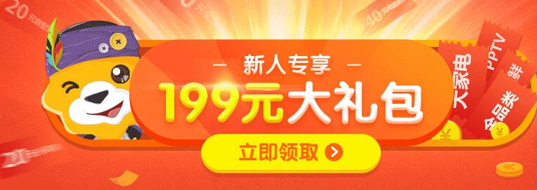苏宁新人优惠券