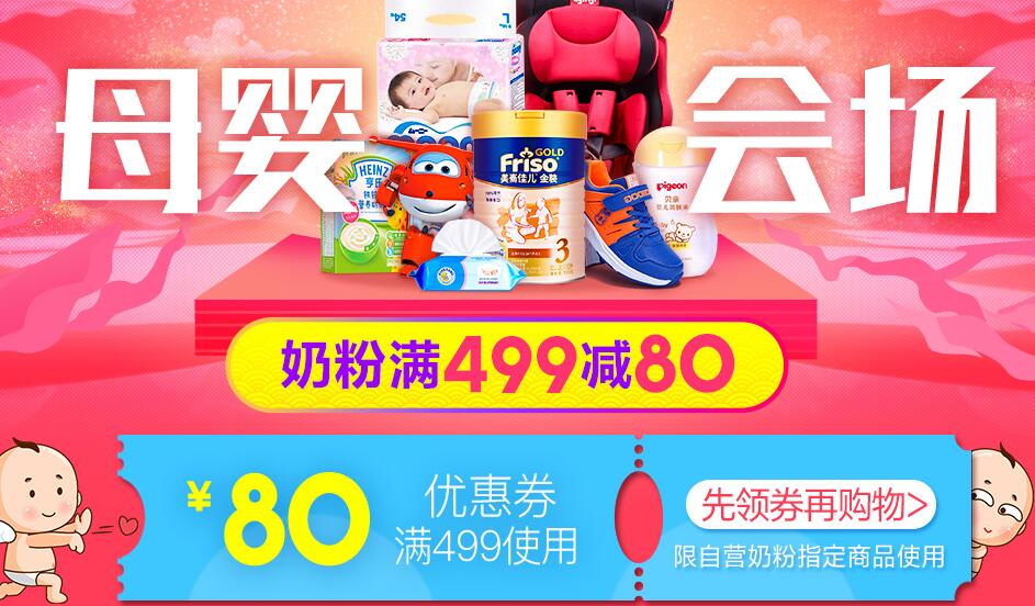 苏宁易购优惠券