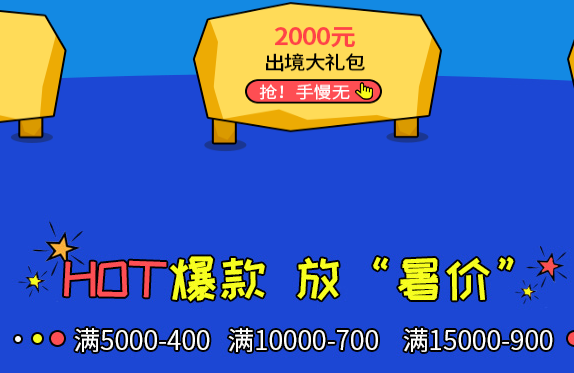 同程旅游