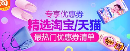 淘宝特卖