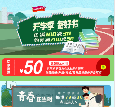 京东图书