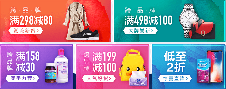 唯品会优惠券