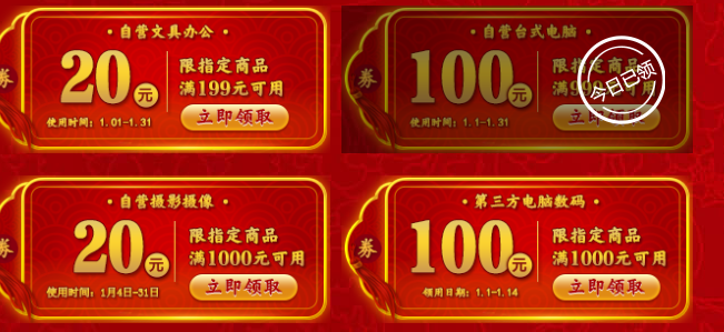 京东电脑