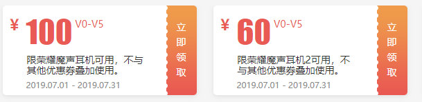 华为耀魔声耳机 