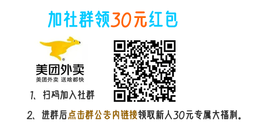 美团社群