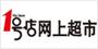 一号店满199-100元零食优惠券，满110-5元牛奶优惠券