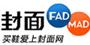 封面网