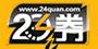 24券团购