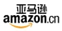 亚马逊(中国)