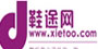 鞋途网