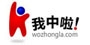 我中啦