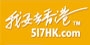 我要去香港