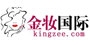 金妆国际