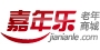 嘉年乐