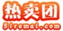 热卖团