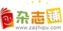 杂志铺