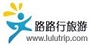 路路行旅游网