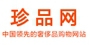 珍品网