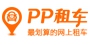PP租车
