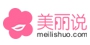 美丽说