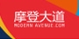 摩登大道