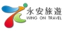永安旅游网